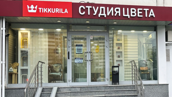 Студия Цвета Tikkurila на Рублевском шоссе