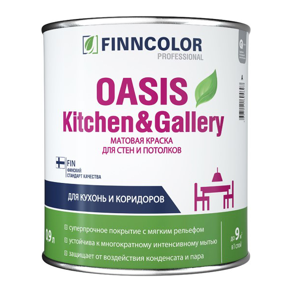 Oasis Kitchen@Gallery 7 2,7 л матовый                   C (насыщенные тона)