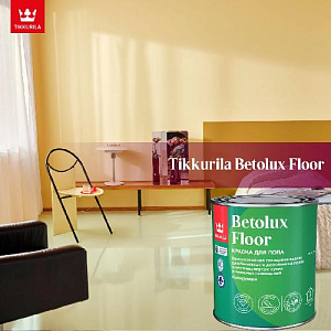 Новинка — Tikkurila Betolux Floor износостойкая глянцевая краска для пола!