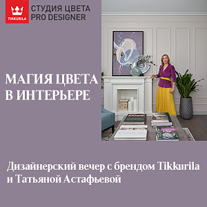 Высококачественная краска Tikkurila Luja в Украине. Купить. Цена.